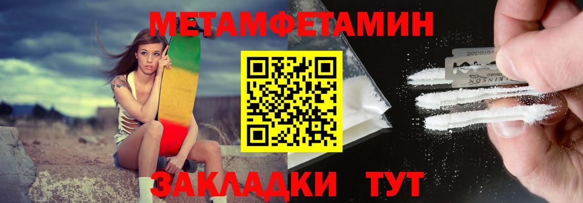 Первоуральск  АМФЕТАМИН VHQ  Вход с VPN 