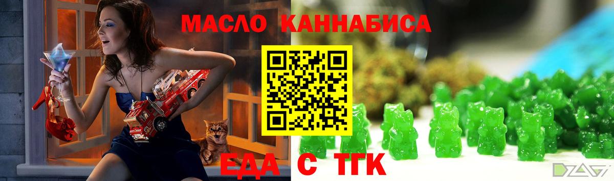 Еда ТГК марихуана  Вход с VPN  Первоуральск 
