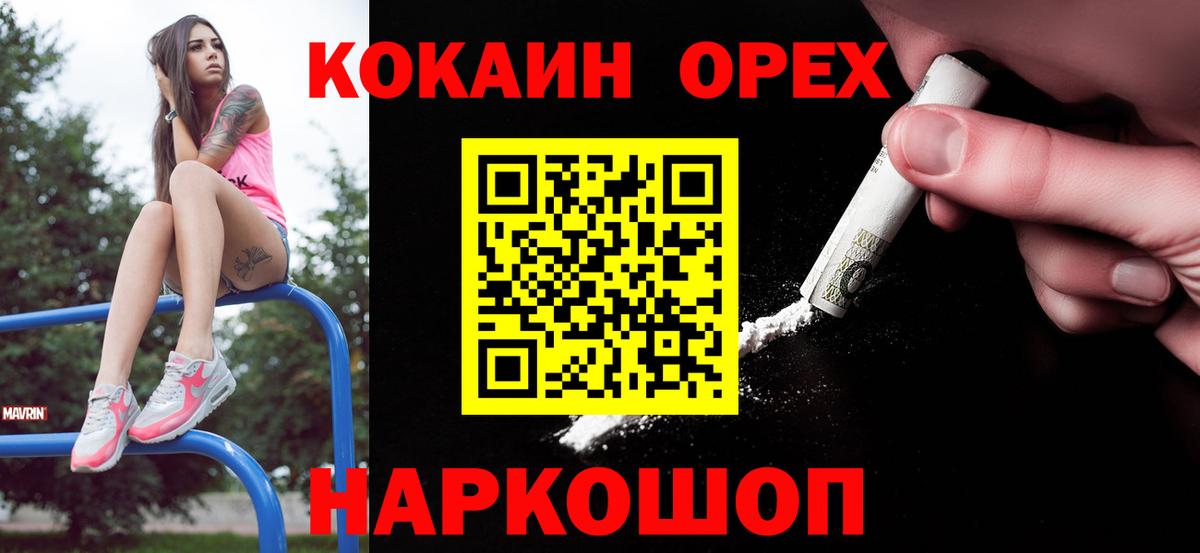 Первоуральск  КОКАИН  Cocaine Эквадор  Вход с VPN  Cocaine 98% 