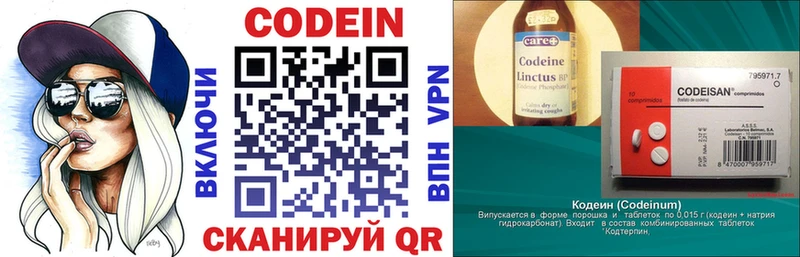 МЕГА   Первоуральск  Codein напиток Lean (лин) 