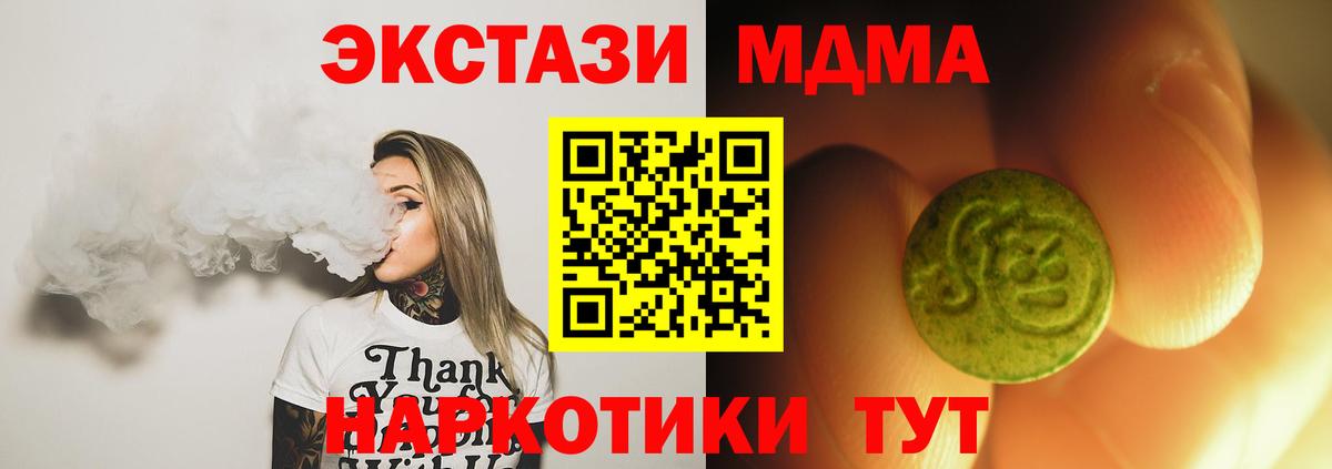 МЕГА зеркало  ЭКСТАЗИ ешки  Ecstasy VHQ  Вход с VPN  Первоуральск  Экстази 
