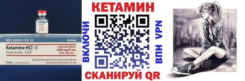 КЕТАМИН VHQ закладки Первоуральск