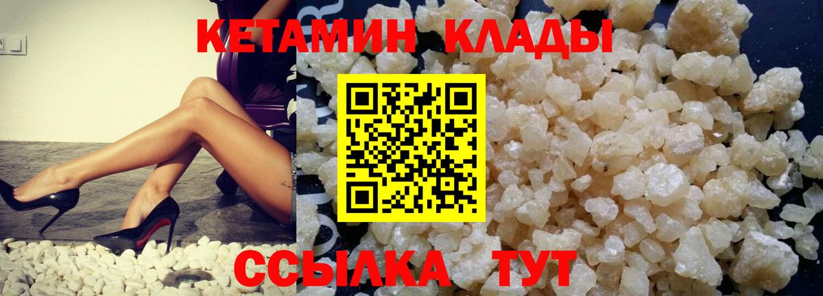 мега зеркало  КЕТАМИН VHQ  маркетплейс состав  Вход с VPN  Первоуральск  Кетамин VHQ 