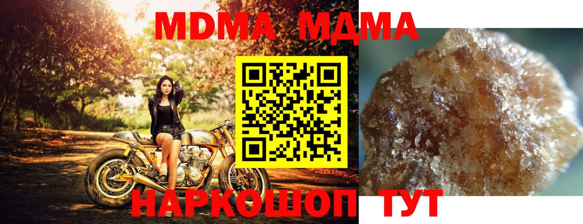 MDMA crystal Первоуральск