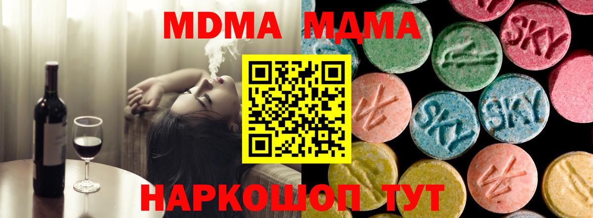 MDMA  Вход с VPN  Первоуральск  MDMA crystal  MDMA VHQ 