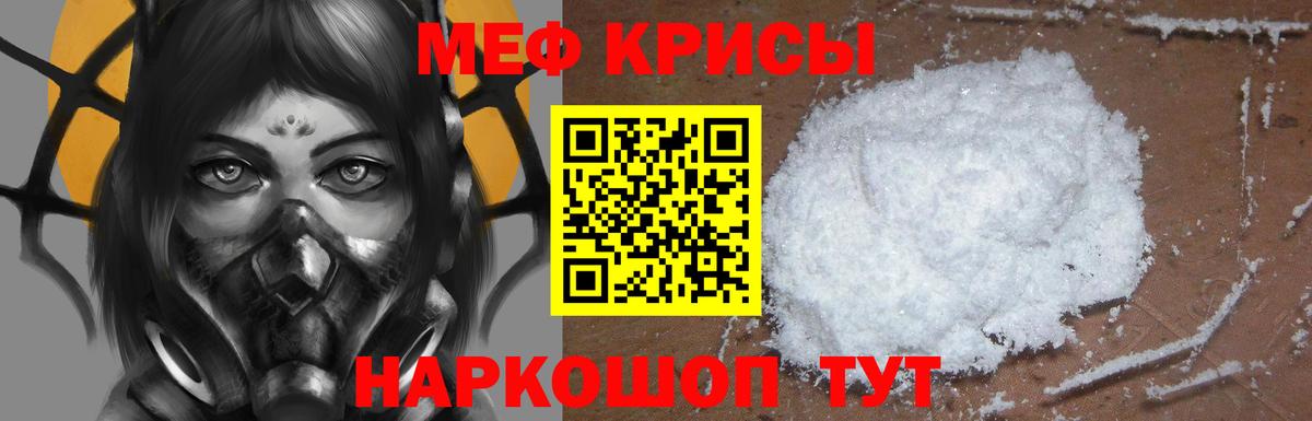 Меф мяу мяу кристаллы Первоуральск