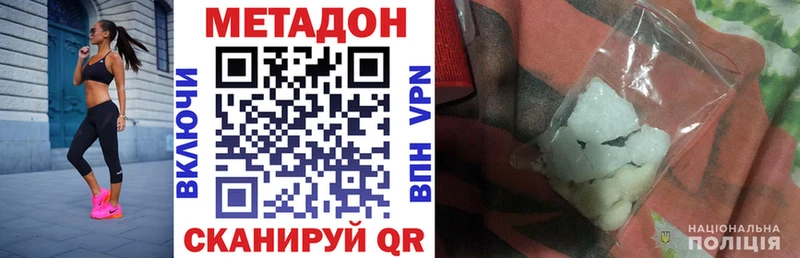 МЕТАДОН кристалл  дарнет шоп  Первоуральск 
