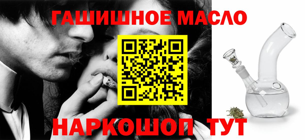 ТГК гашишное масло Первоуральск