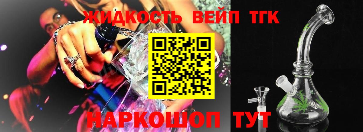 ТГК Wax  Вход с VPN  Первоуральск 