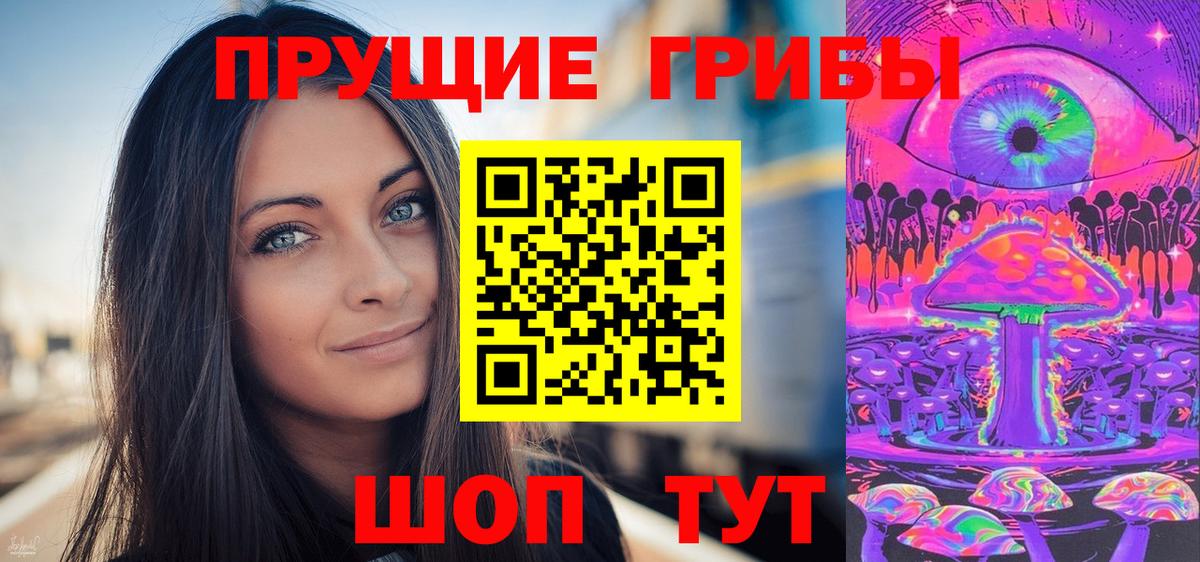 Первоуральск  Галлюциногенные грибы мухоморы  Вход с VPN 